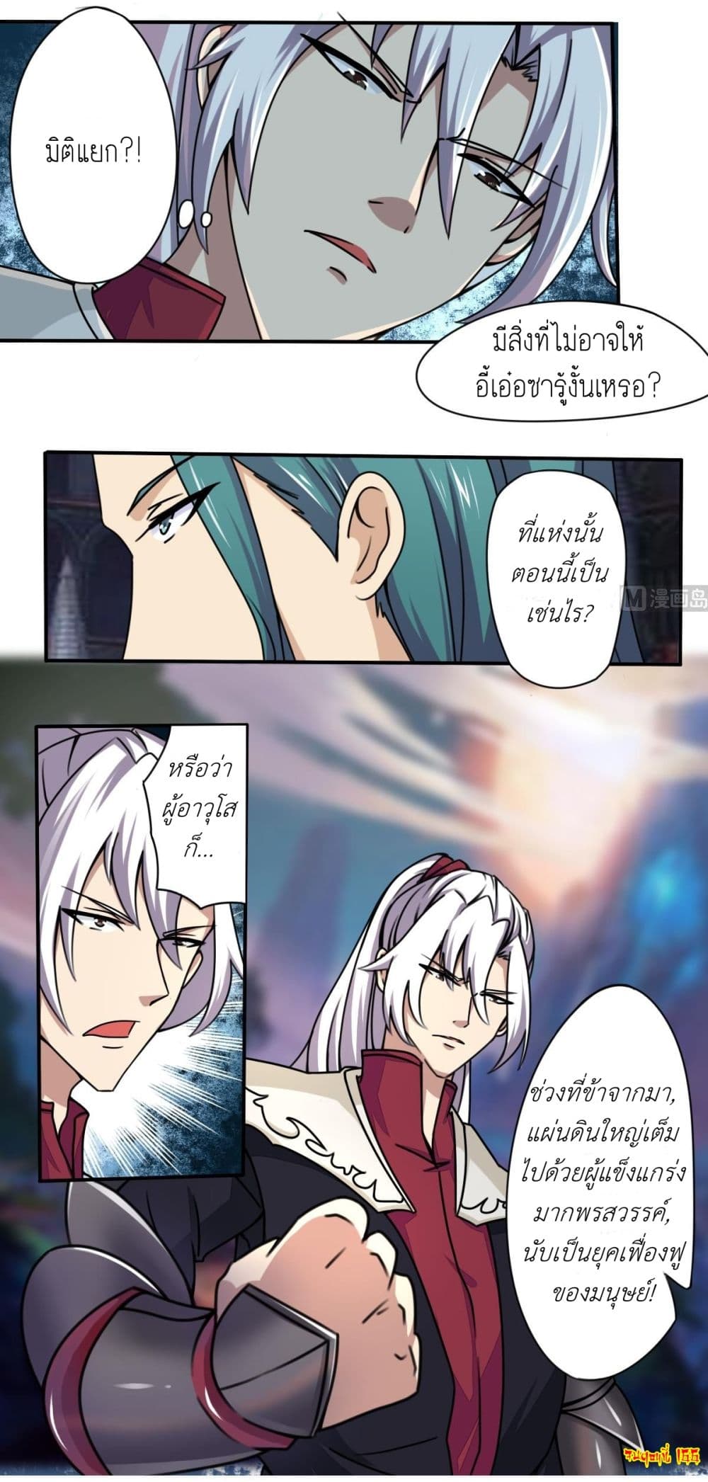 Magic Fairy ปรัมปราแห่งเวทมนตร์ page 12