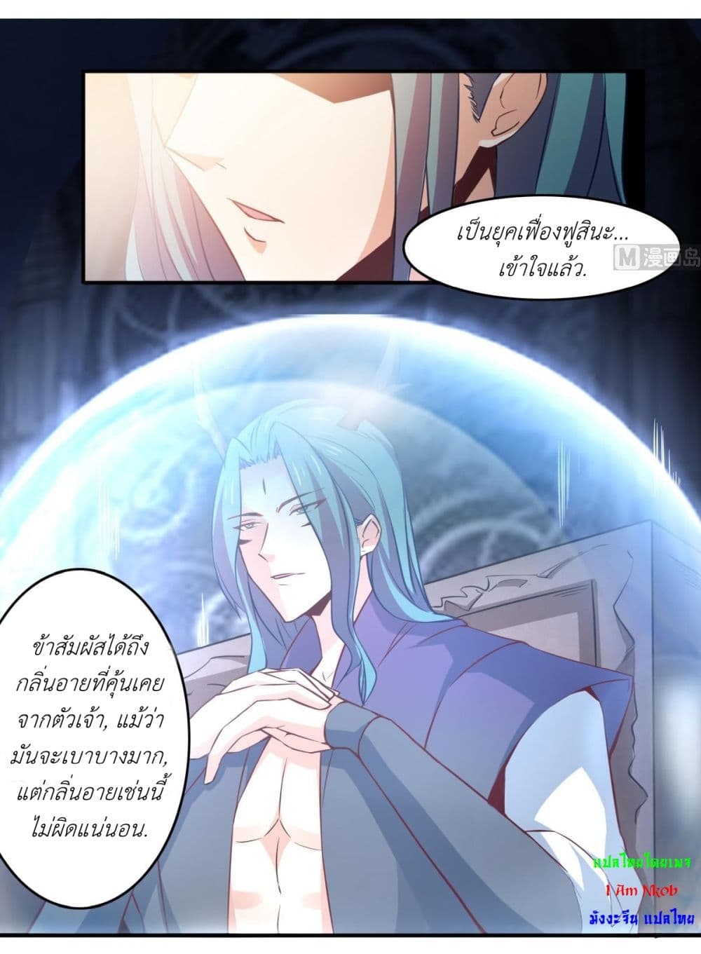 Magic Fairy ปรัมปราแห่งเวทมนตร์ page 2