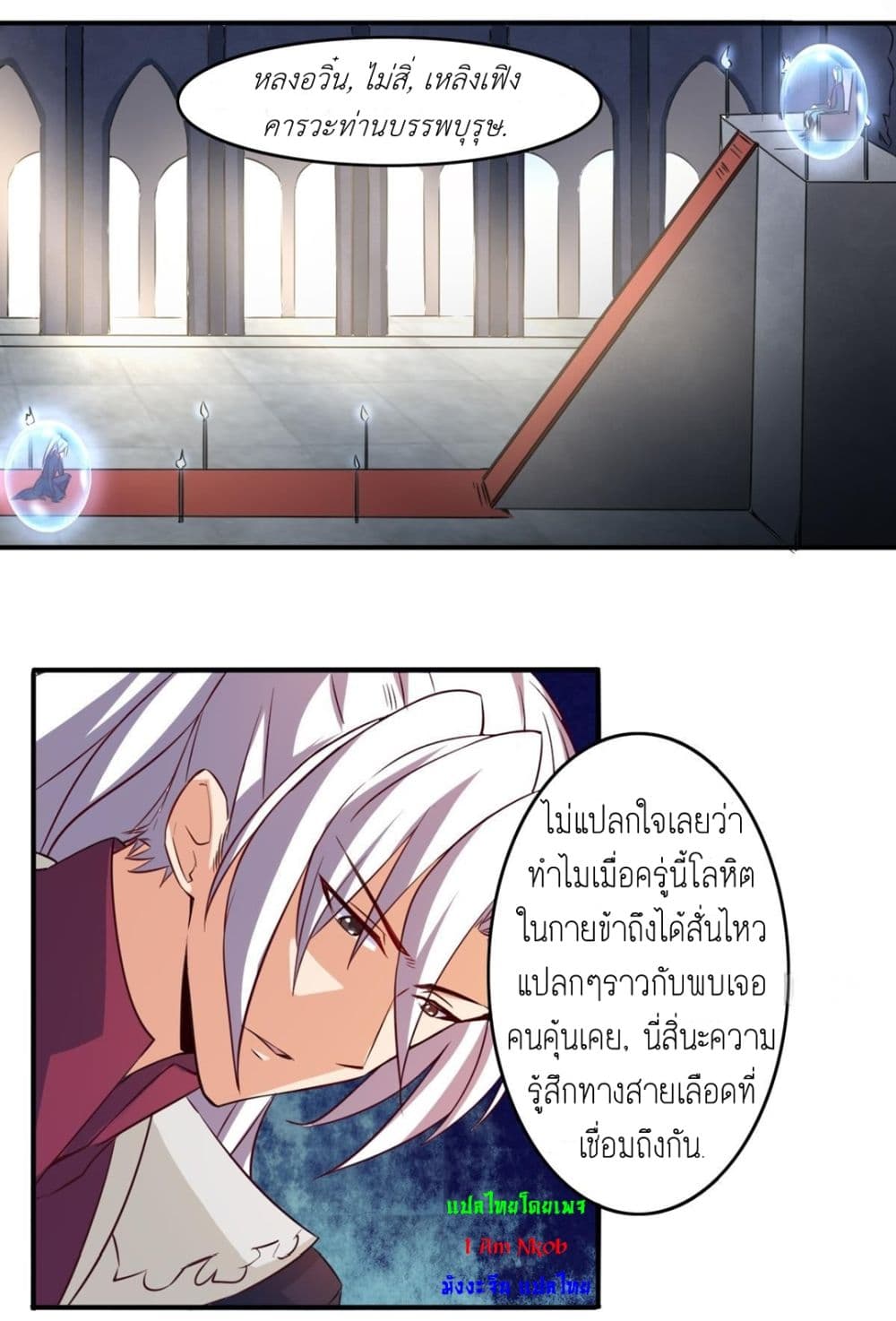 Magic Fairy ปรัมปราแห่งเวทมนตร์ page 4