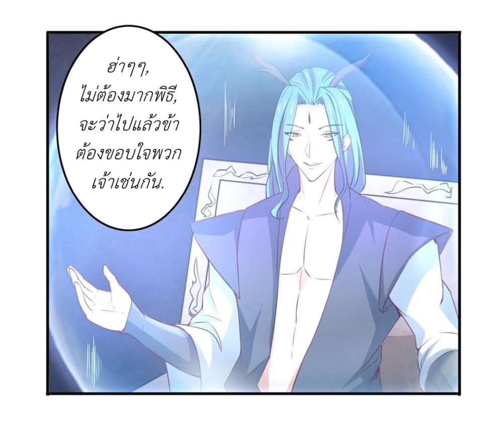 Magic Fairy ปรัมปราแห่งเวทมนตร์ page 5