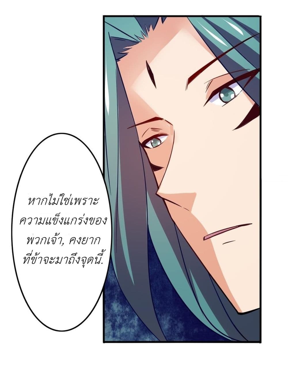 Magic Fairy ปรัมปราแห่งเวทมนตร์ page 6