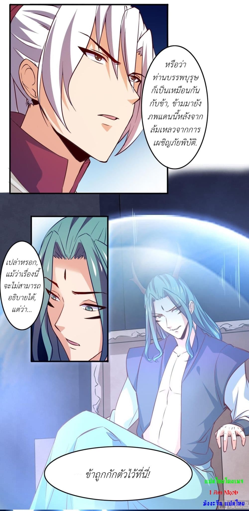 Magic Fairy ปรัมปราแห่งเวทมนตร์ page 7