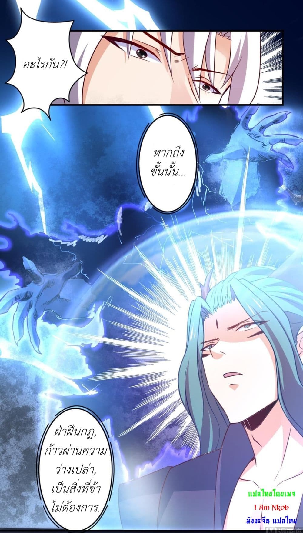 Magic Fairy ปรัมปราแห่งเวทมนตร์ page 8