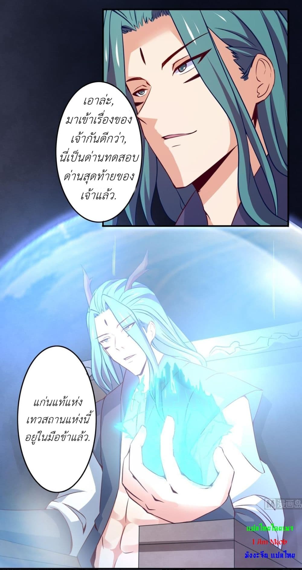 Magic Fairy ปรัมปราแห่งเวทมนตร์ page 9