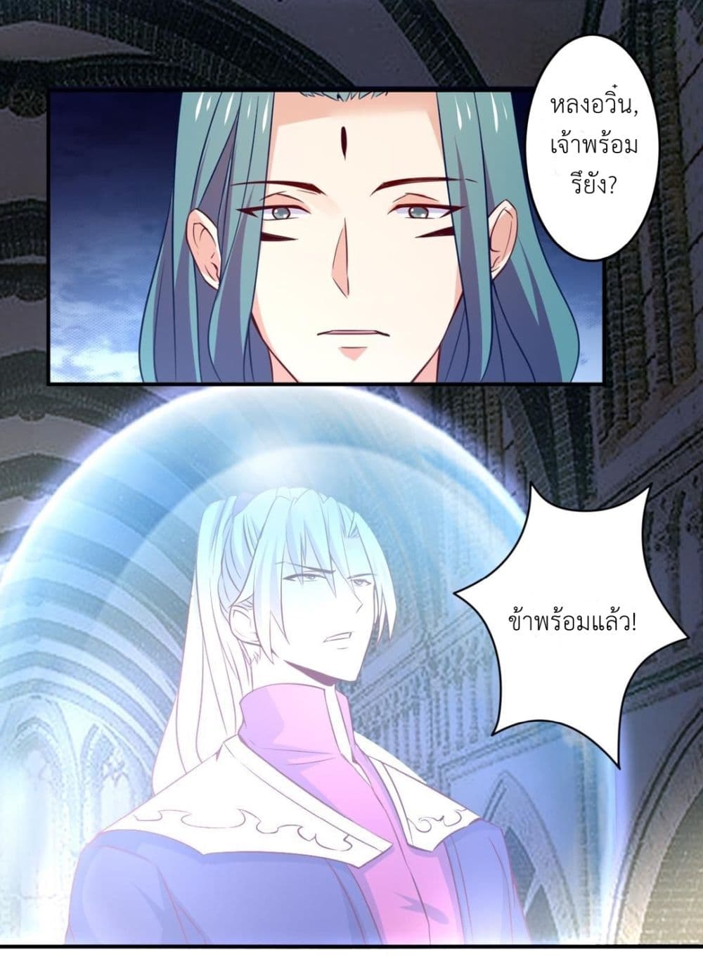 Magic Fairy ปรัมปราแห่งเวทมนตร์ page 10