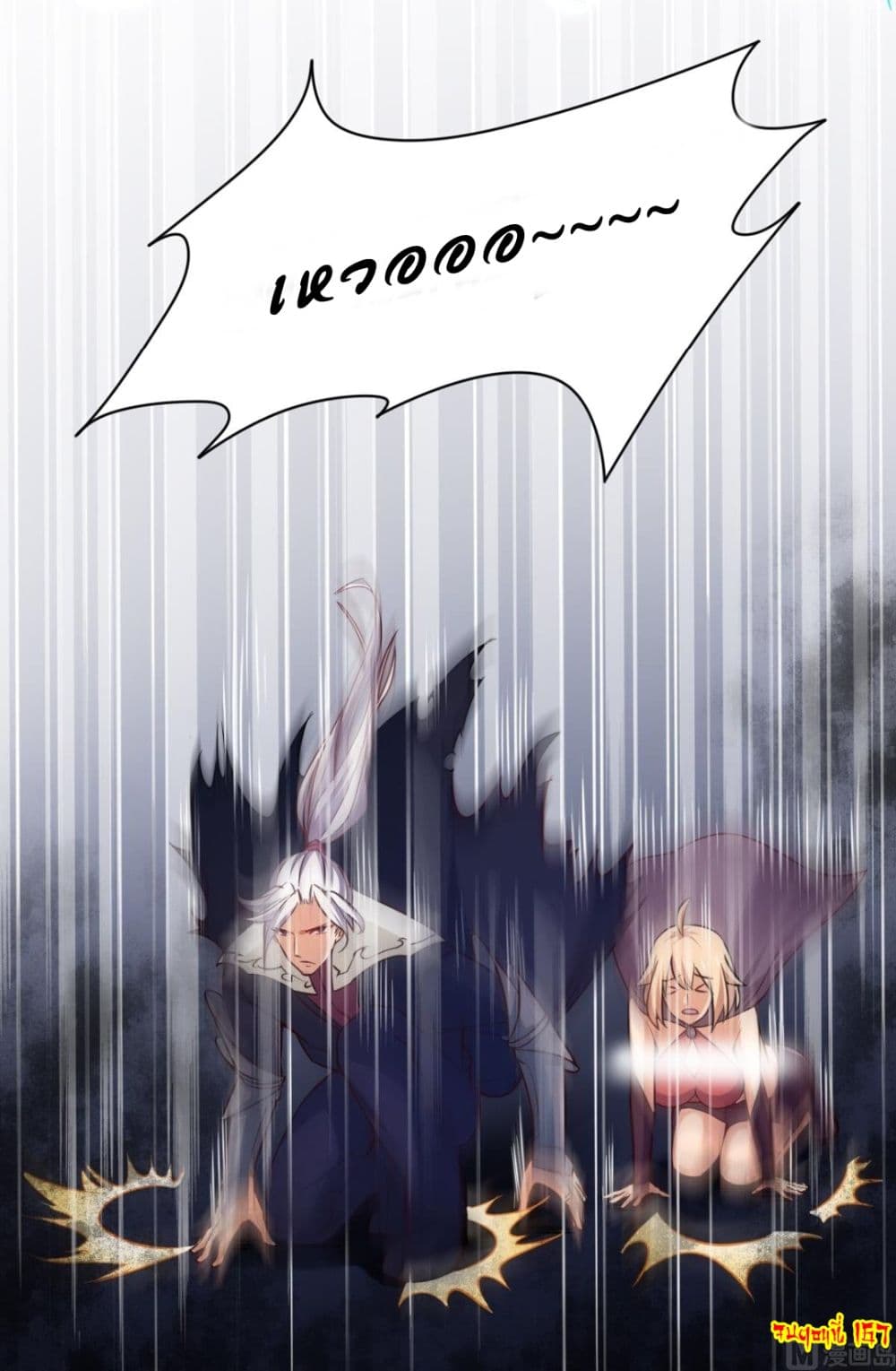 Magic Fairy ปรัมปราแห่งเวทมนตร์ page 12