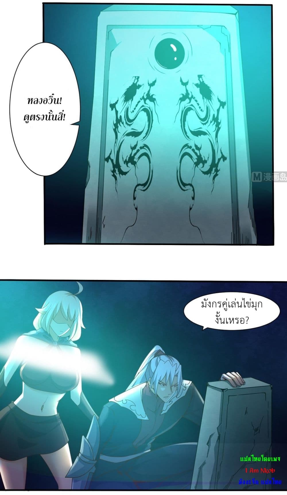 Magic Fairy ปรัมปราแห่งเวทมนตร์ page 3