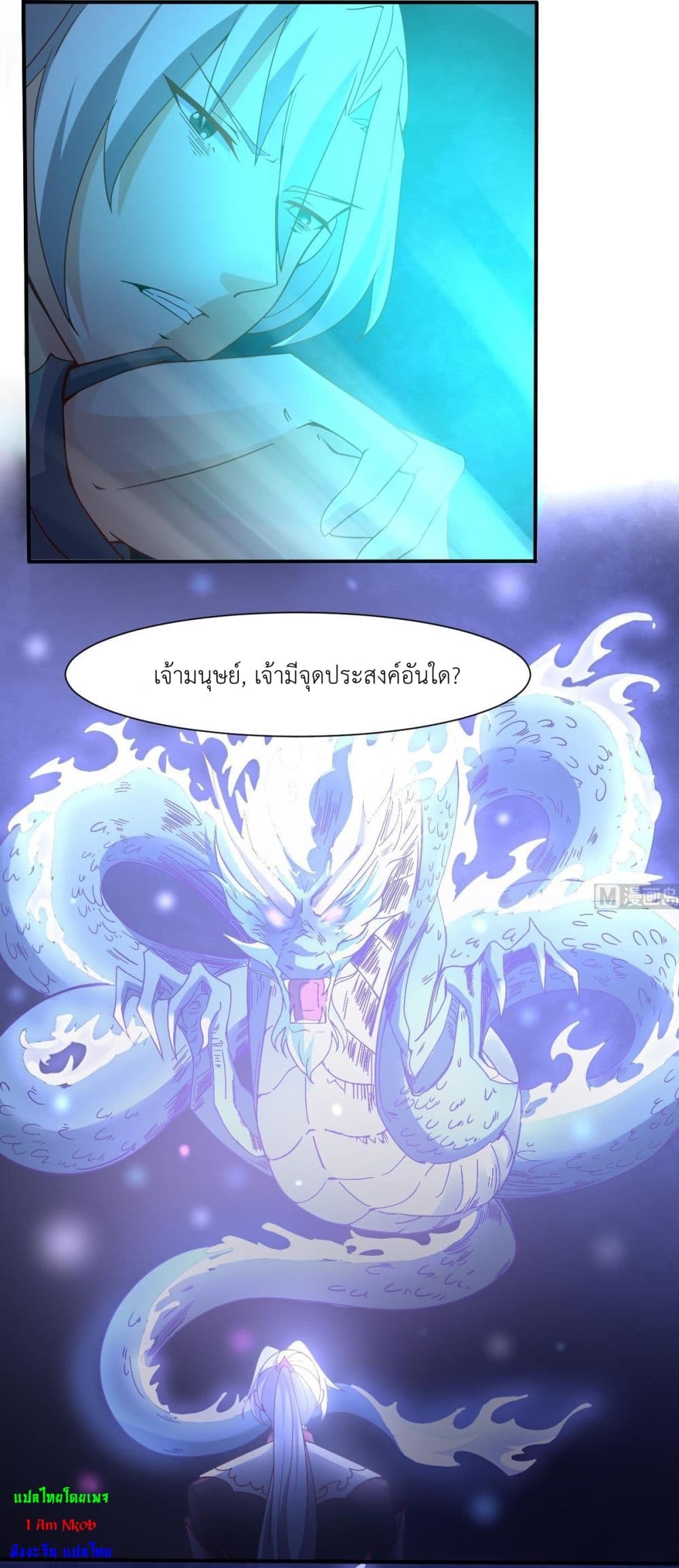 Magic Fairy ปรัมปราแห่งเวทมนตร์ page 5