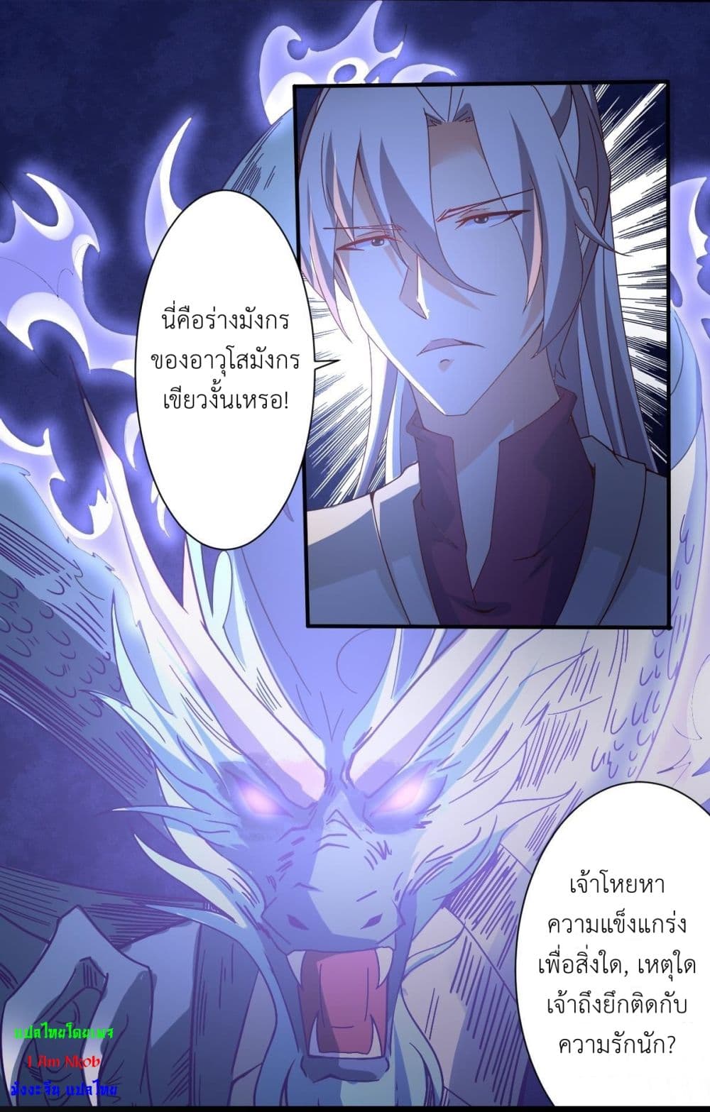 Magic Fairy ปรัมปราแห่งเวทมนตร์ page 6