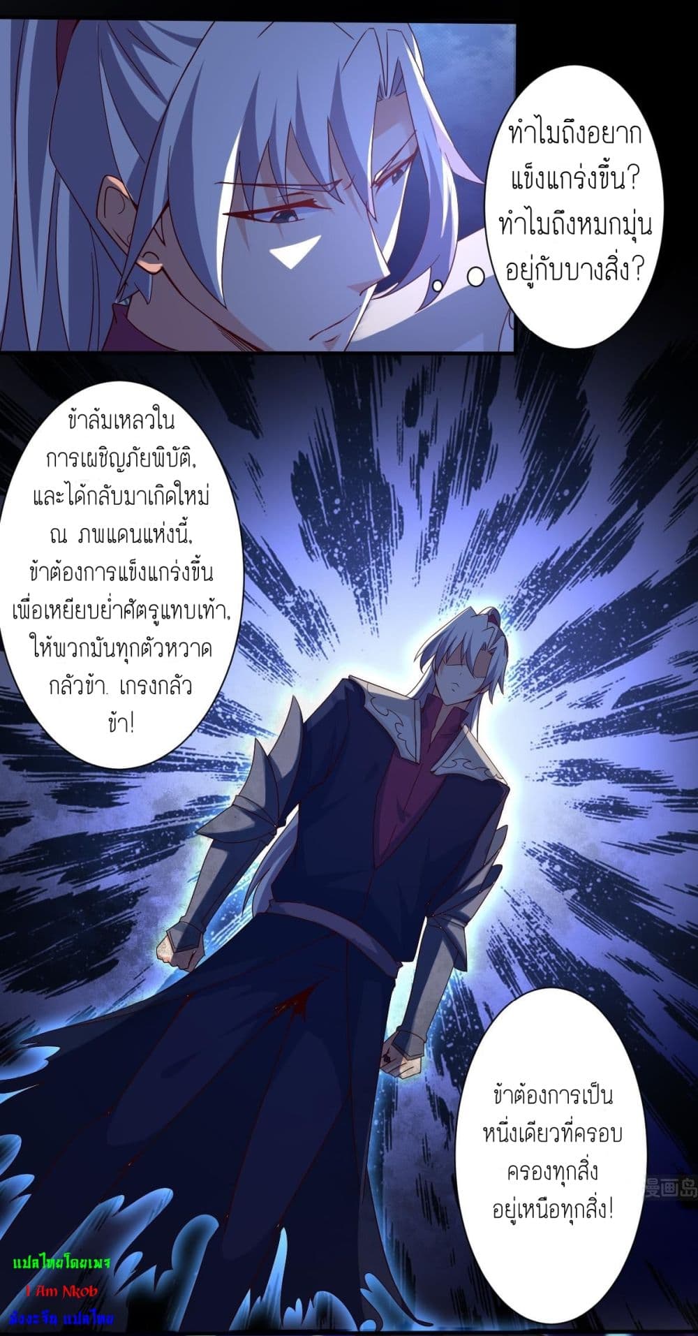 Magic Fairy ปรัมปราแห่งเวทมนตร์ page 7