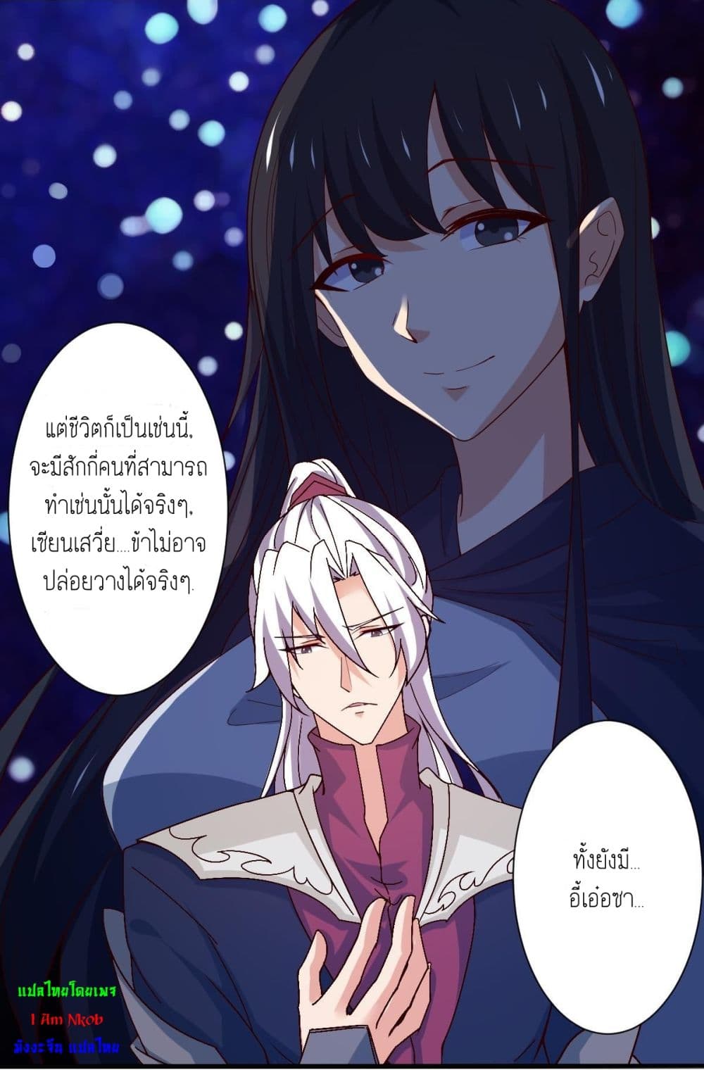 Magic Fairy ปรัมปราแห่งเวทมนตร์ page 8