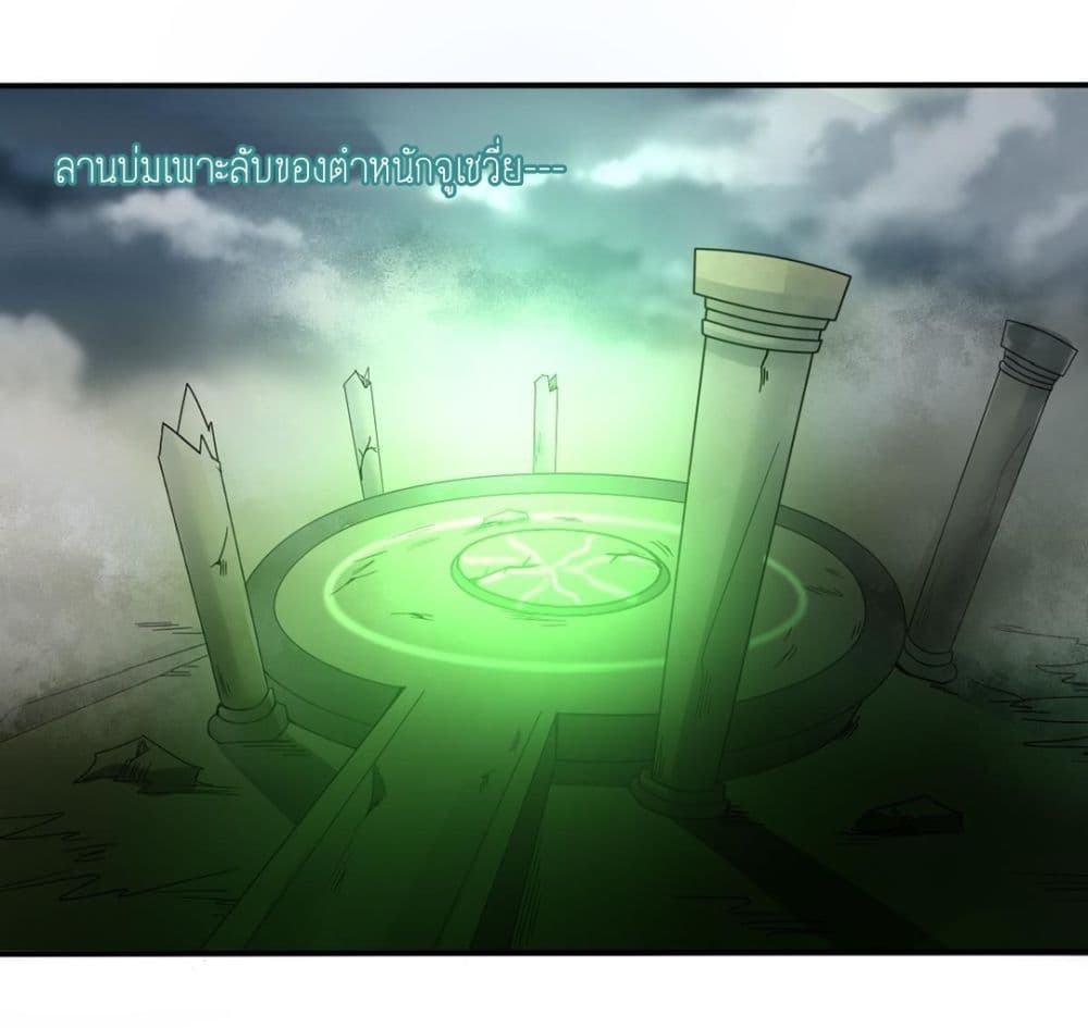 Magic Fairy ปรัมปราแห่งเวทมนตร์ page 9