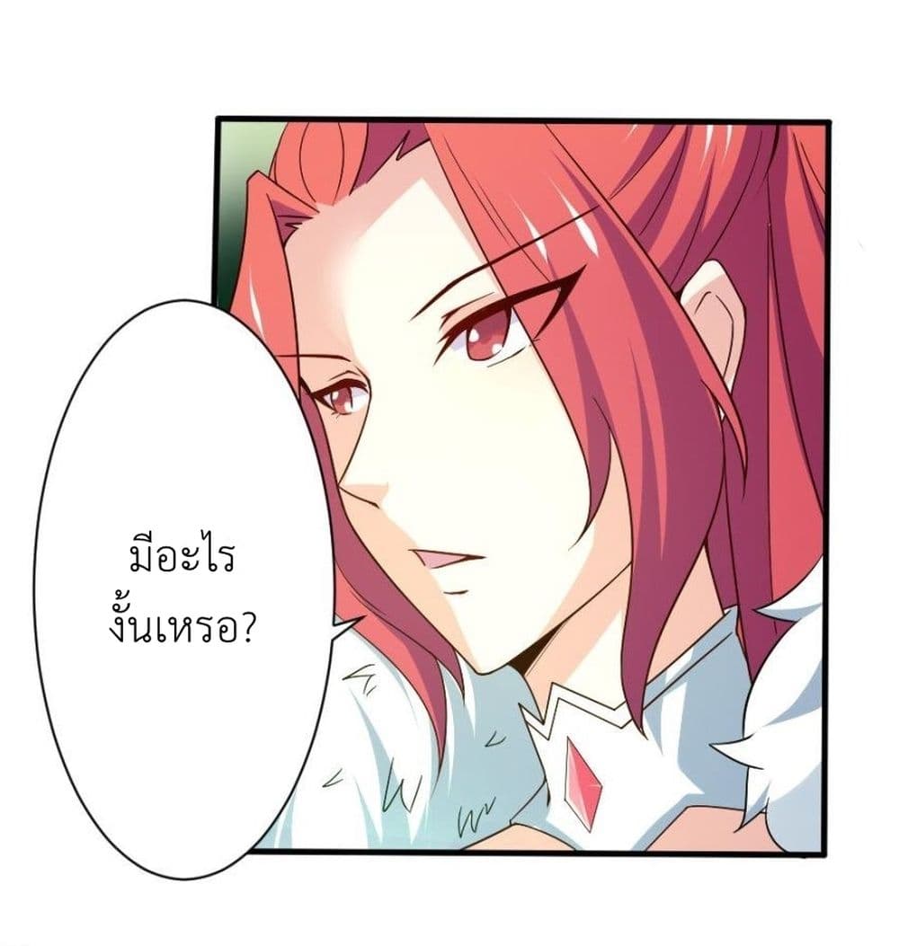 Magic Fairy ปรัมปราแห่งเวทมนตร์ page 11
