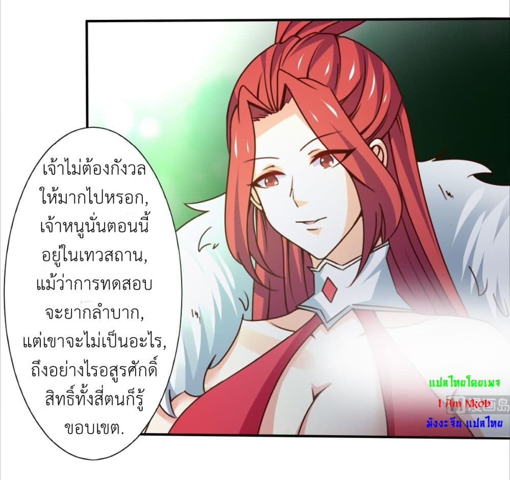 Magic Fairy ปรัมปราแห่งเวทมนตร์ page 3