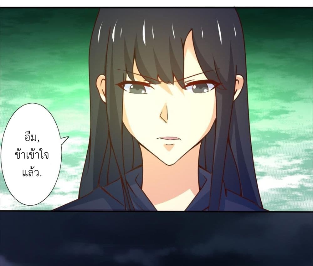 Magic Fairy ปรัมปราแห่งเวทมนตร์ page 4
