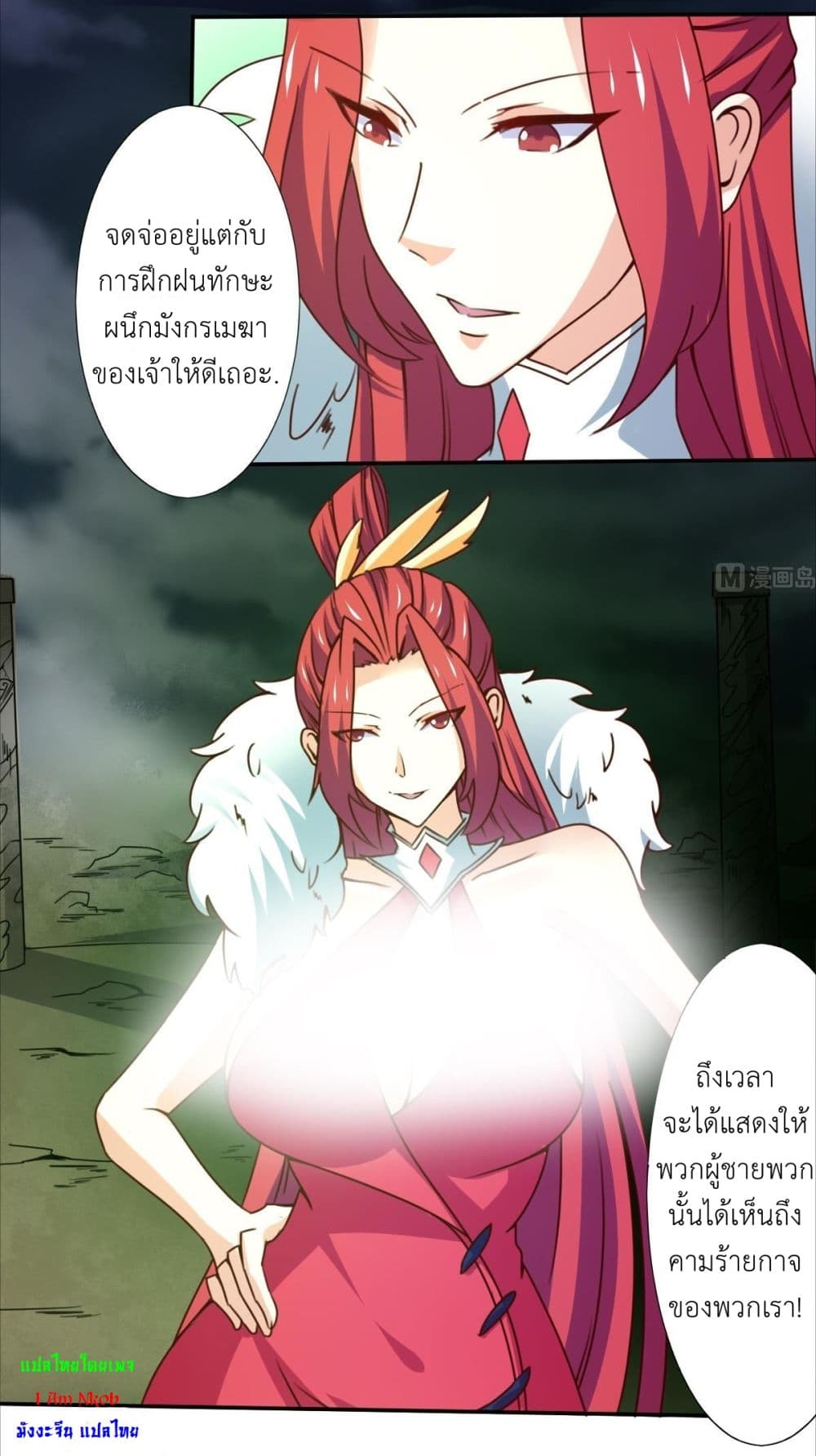 Magic Fairy ปรัมปราแห่งเวทมนตร์ page 5
