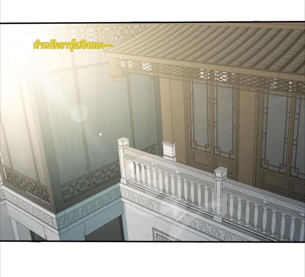 Magic Fairy ปรัมปราแห่งเวทมนตร์ page 7