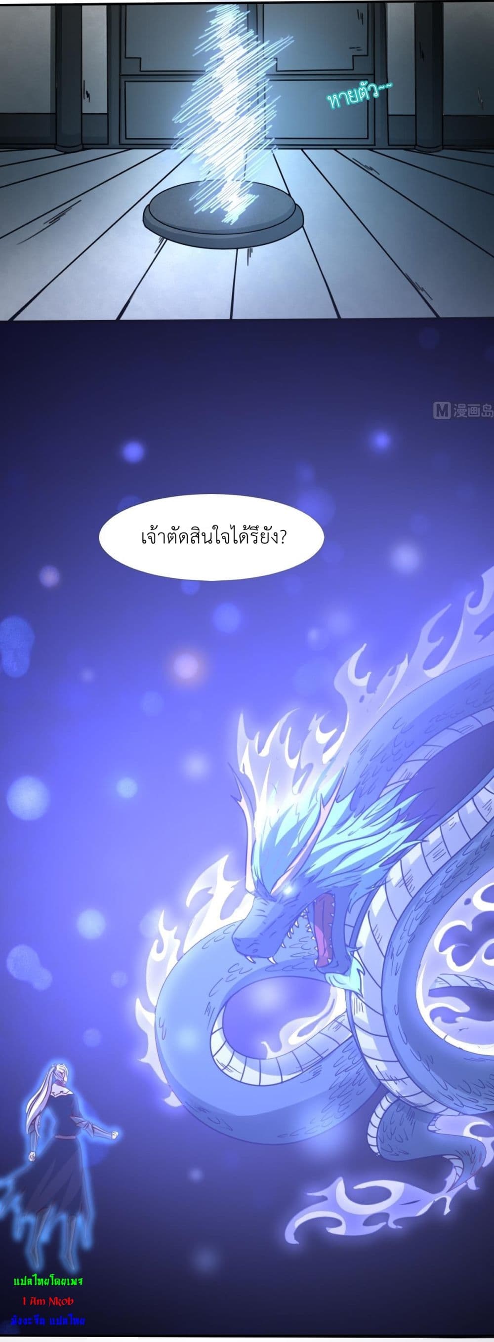Magic Fairy ปรัมปราแห่งเวทมนตร์ page 9