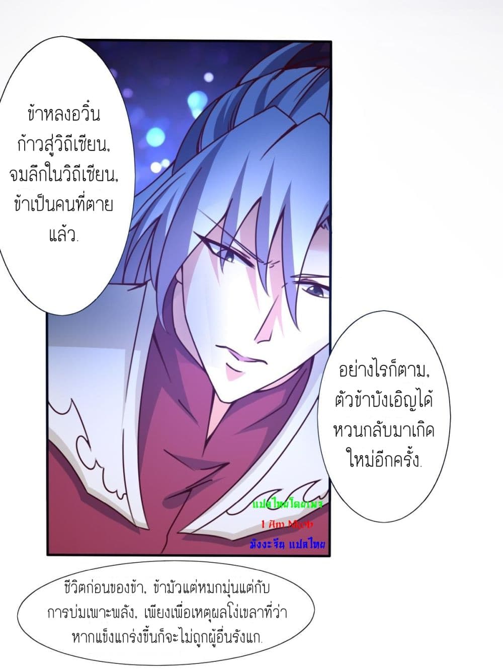 Magic Fairy ปรัมปราแห่งเวทมนตร์ page 10