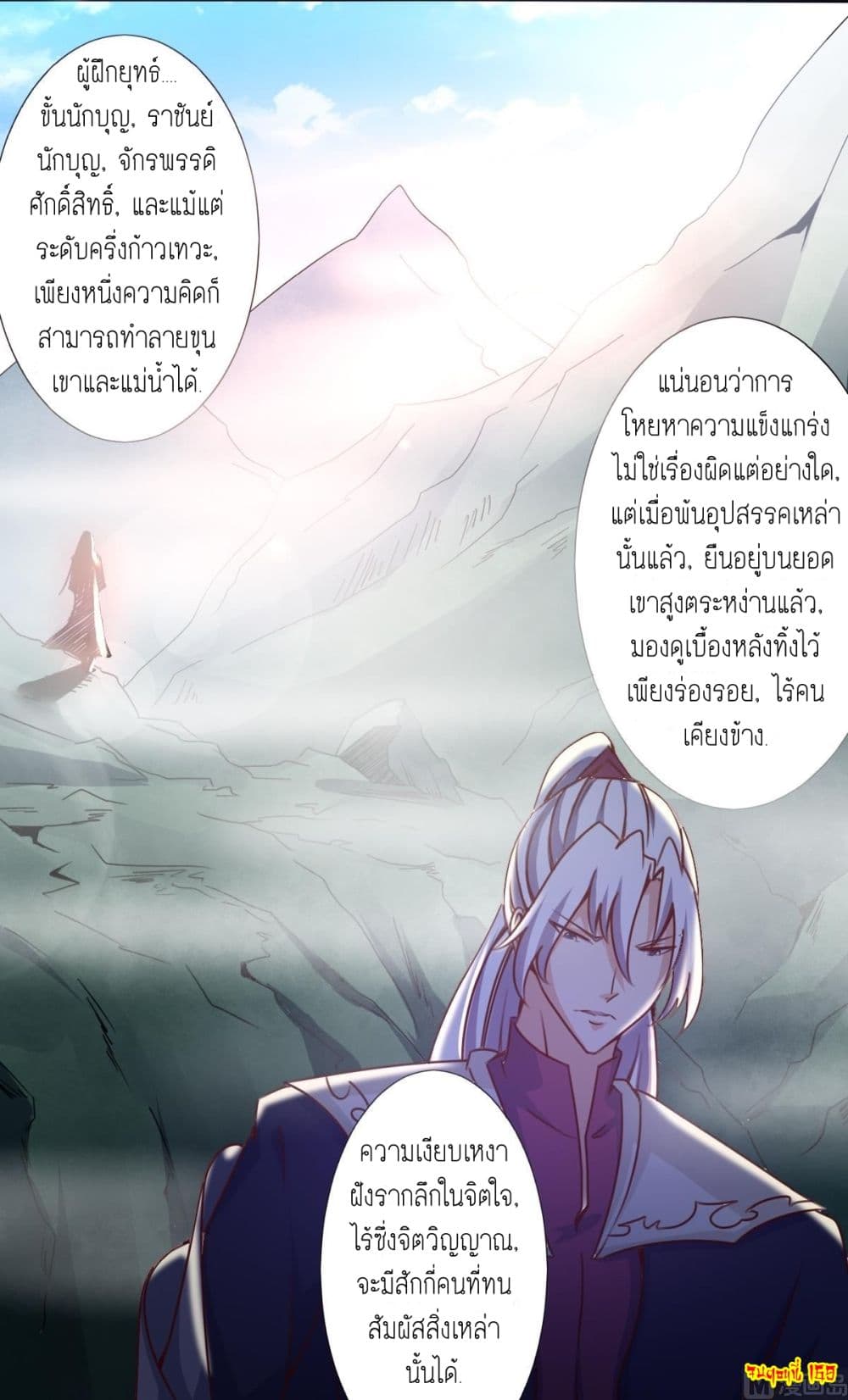 Magic Fairy ปรัมปราแห่งเวทมนตร์ page 12