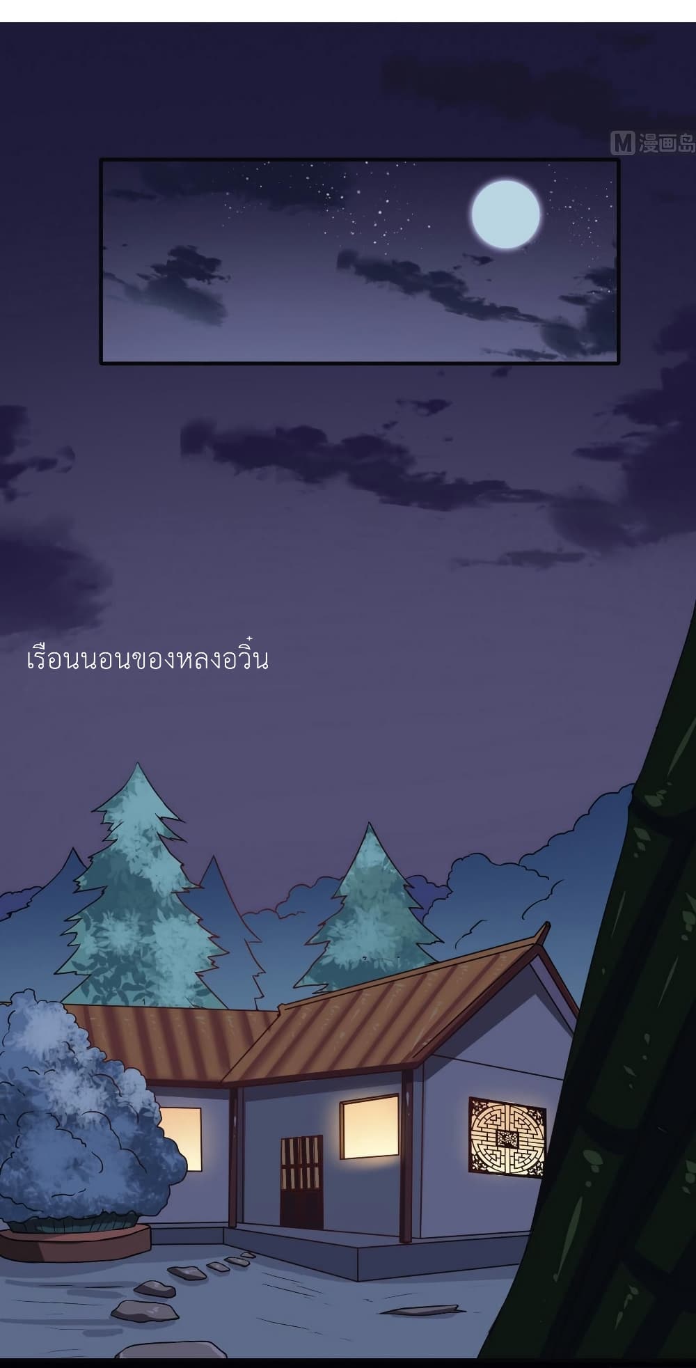 Magic Fairy ปรัมปราแห่งเวทมนตร์ page 3