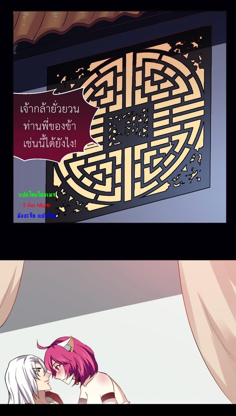 Magic Fairy ปรัมปราแห่งเวทมนตร์ page 5