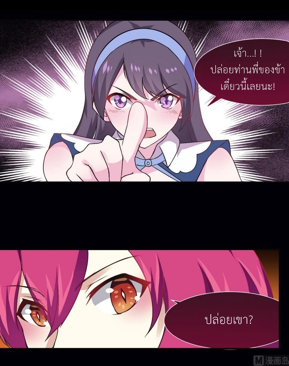 Magic Fairy ปรัมปราแห่งเวทมนตร์ page 6