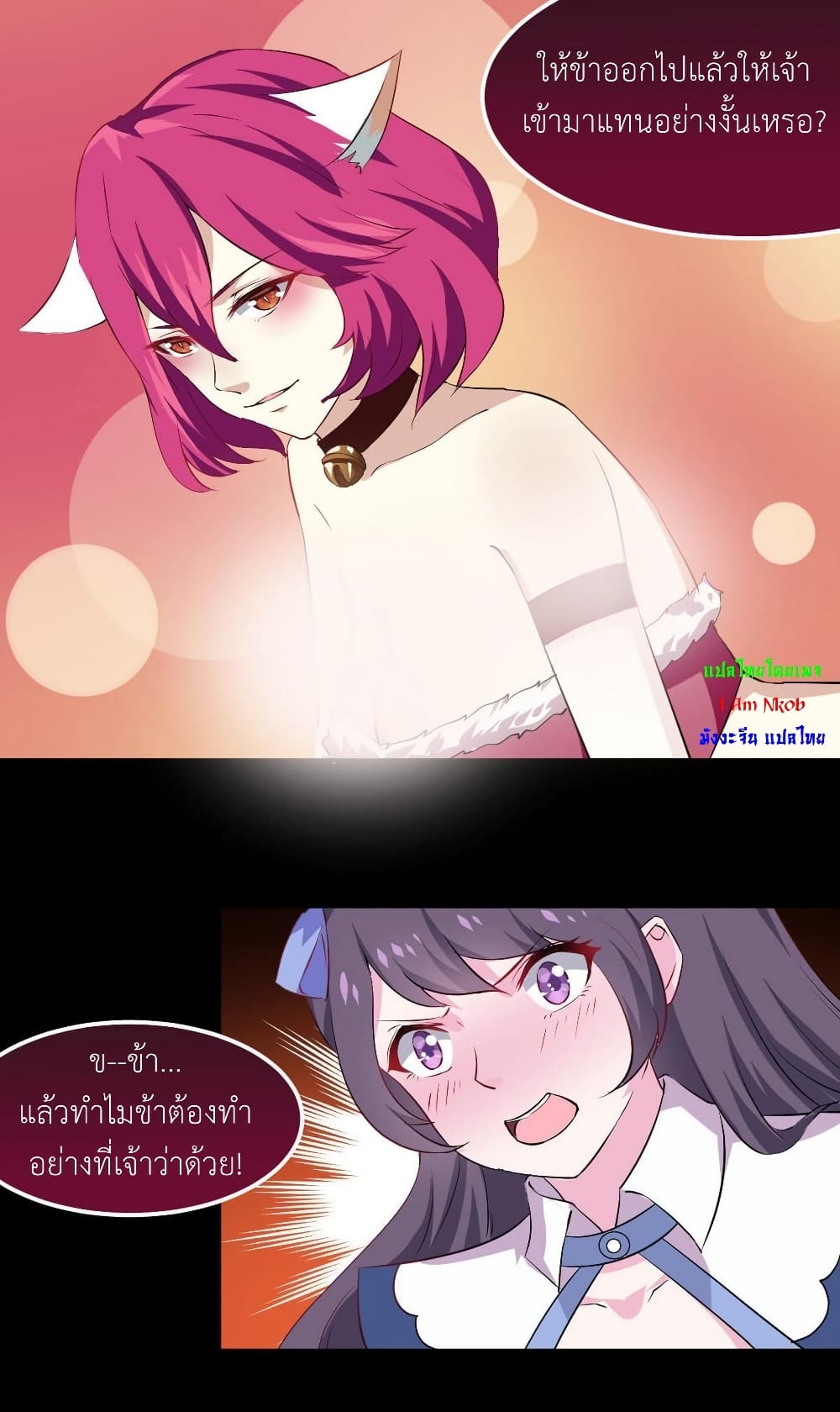 Magic Fairy ปรัมปราแห่งเวทมนตร์ page 7