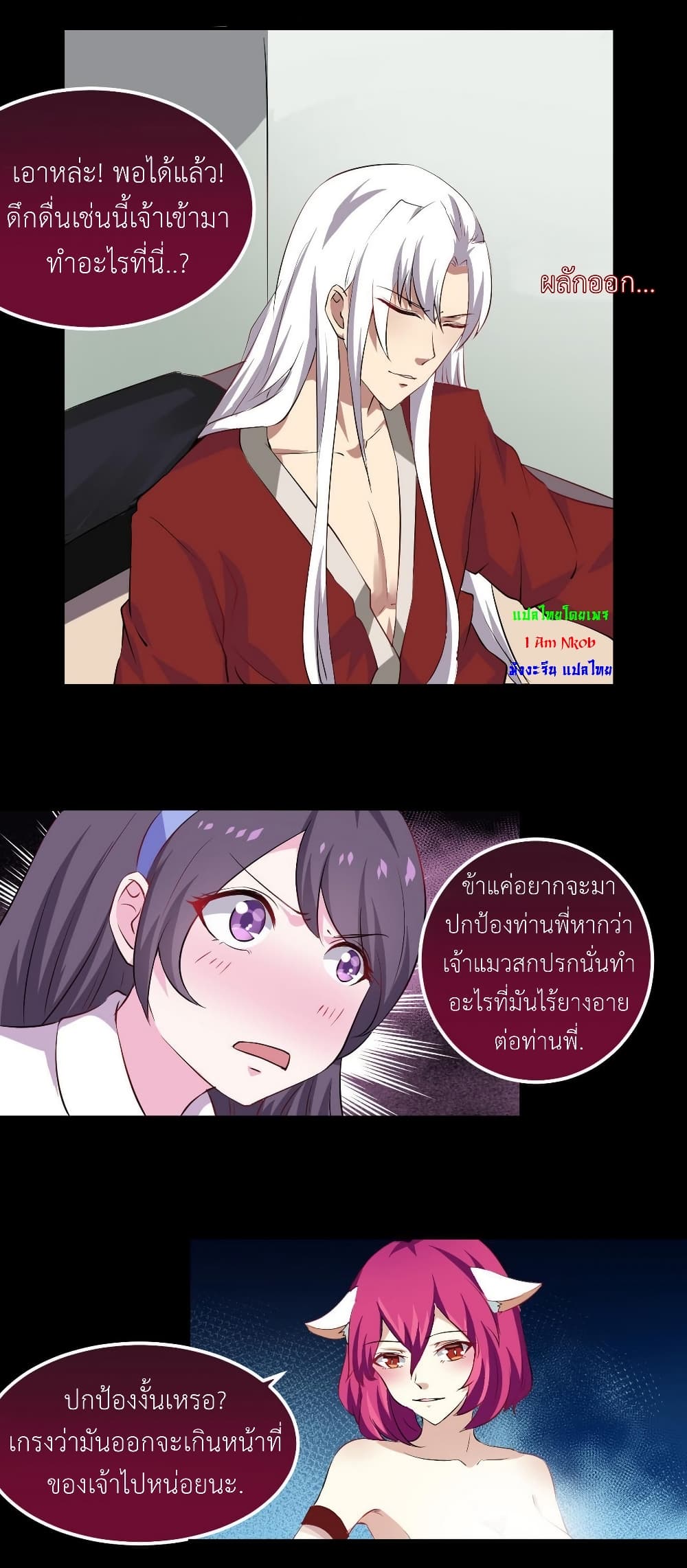 Magic Fairy ปรัมปราแห่งเวทมนตร์ page 9