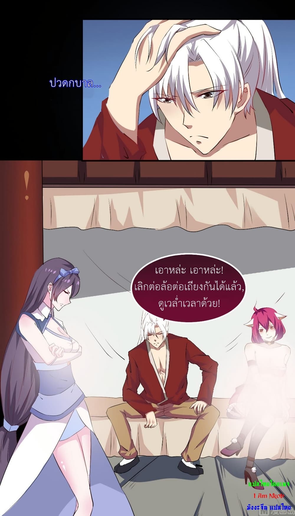 Magic Fairy ปรัมปราแห่งเวทมนตร์ page 10