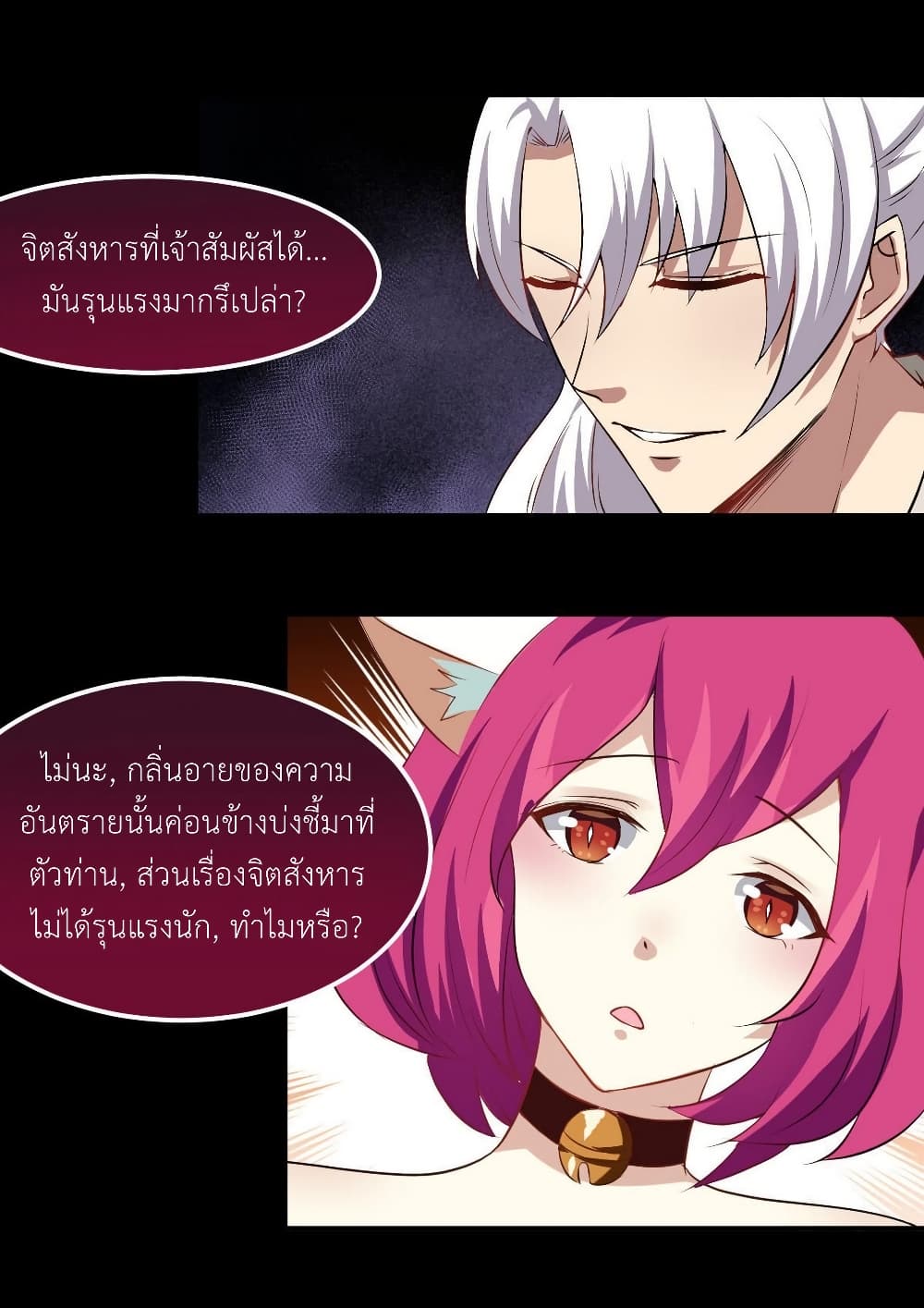 Magic Fairy ปรัมปราแห่งเวทมนตร์ page 11