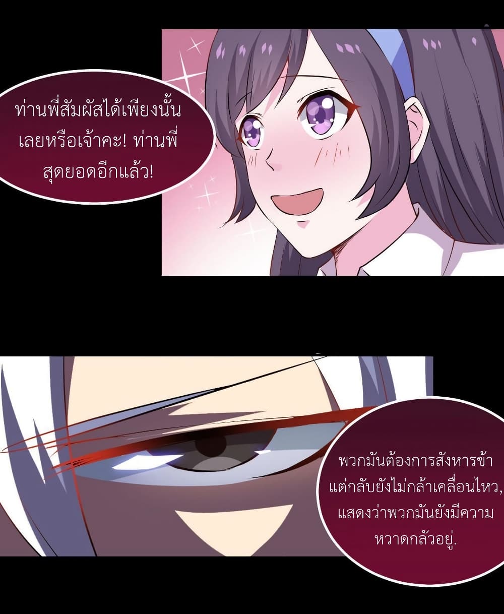 Magic Fairy ปรัมปราแห่งเวทมนตร์ page 13