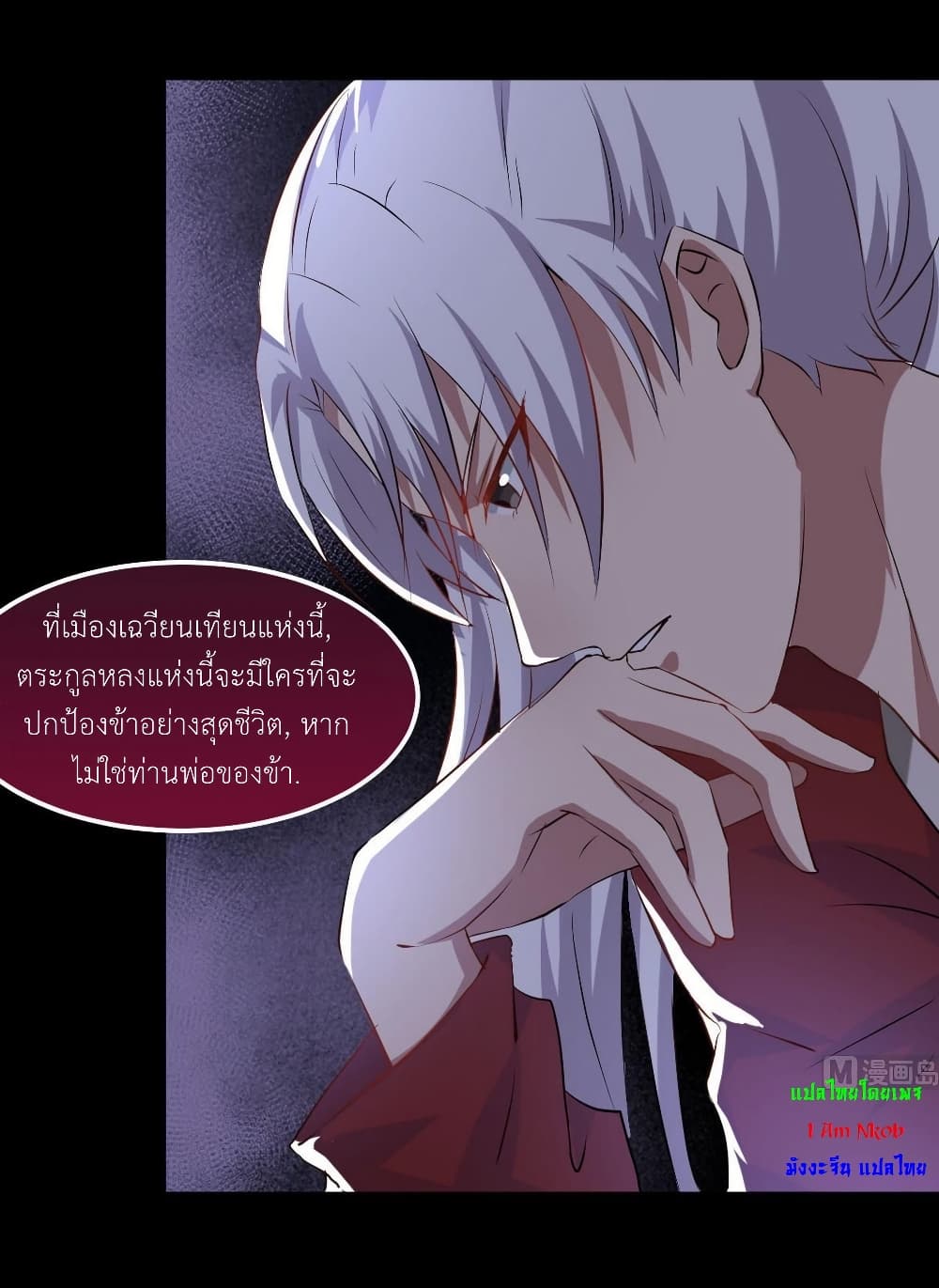 Magic Fairy ปรัมปราแห่งเวทมนตร์ page 14