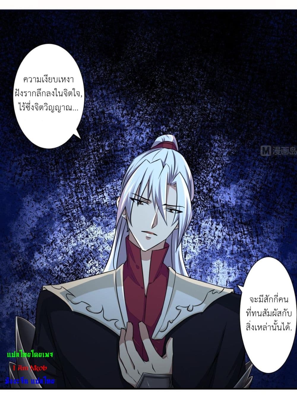 Magic Fairy ปรัมปราแห่งเวทมนตร์ page 2