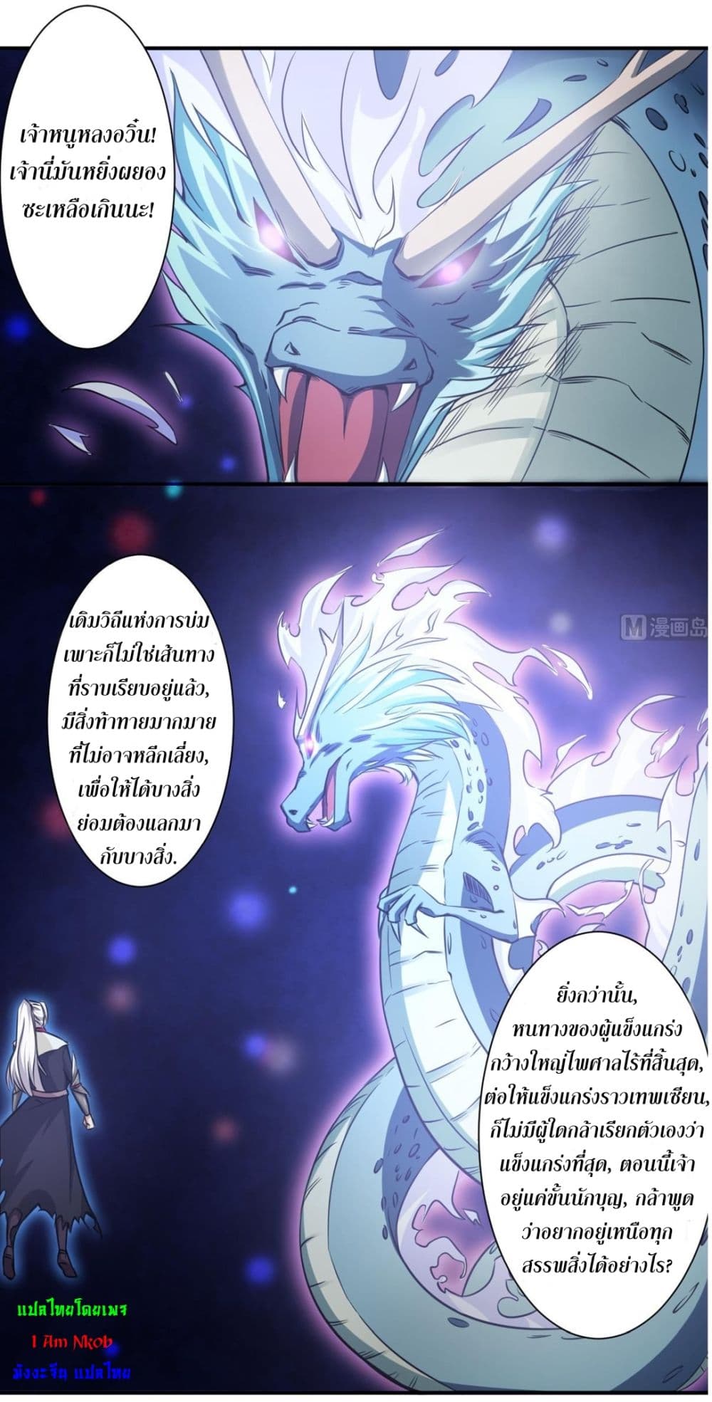 Magic Fairy ปรัมปราแห่งเวทมนตร์ page 3