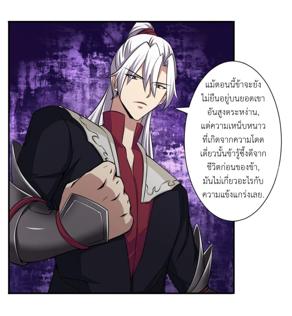 Magic Fairy ปรัมปราแห่งเวทมนตร์ page 4
