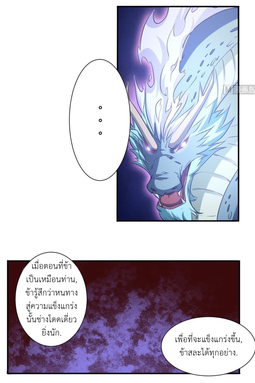 Magic Fairy ปรัมปราแห่งเวทมนตร์ page 6