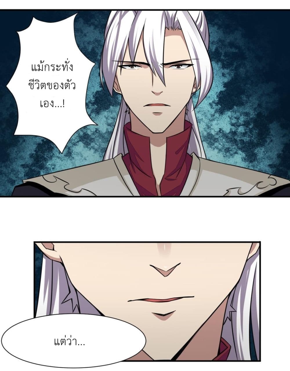 Magic Fairy ปรัมปราแห่งเวทมนตร์ page 7