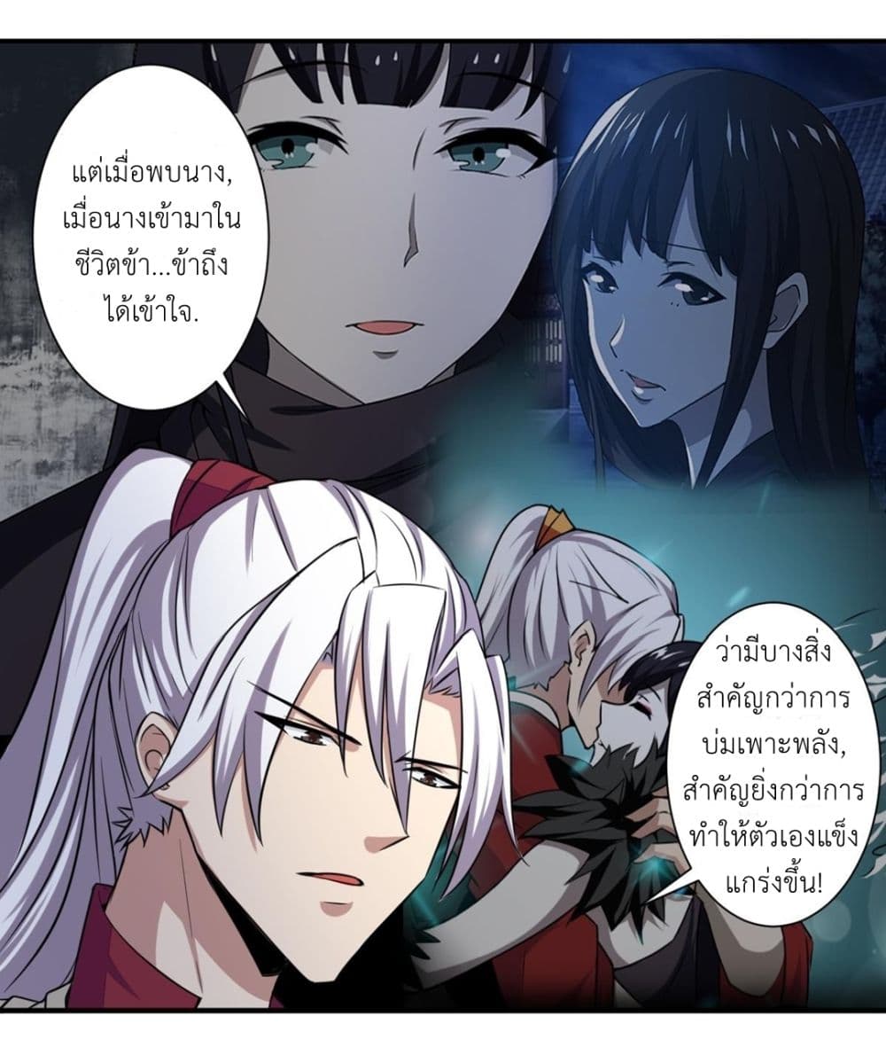 Magic Fairy ปรัมปราแห่งเวทมนตร์ page 8