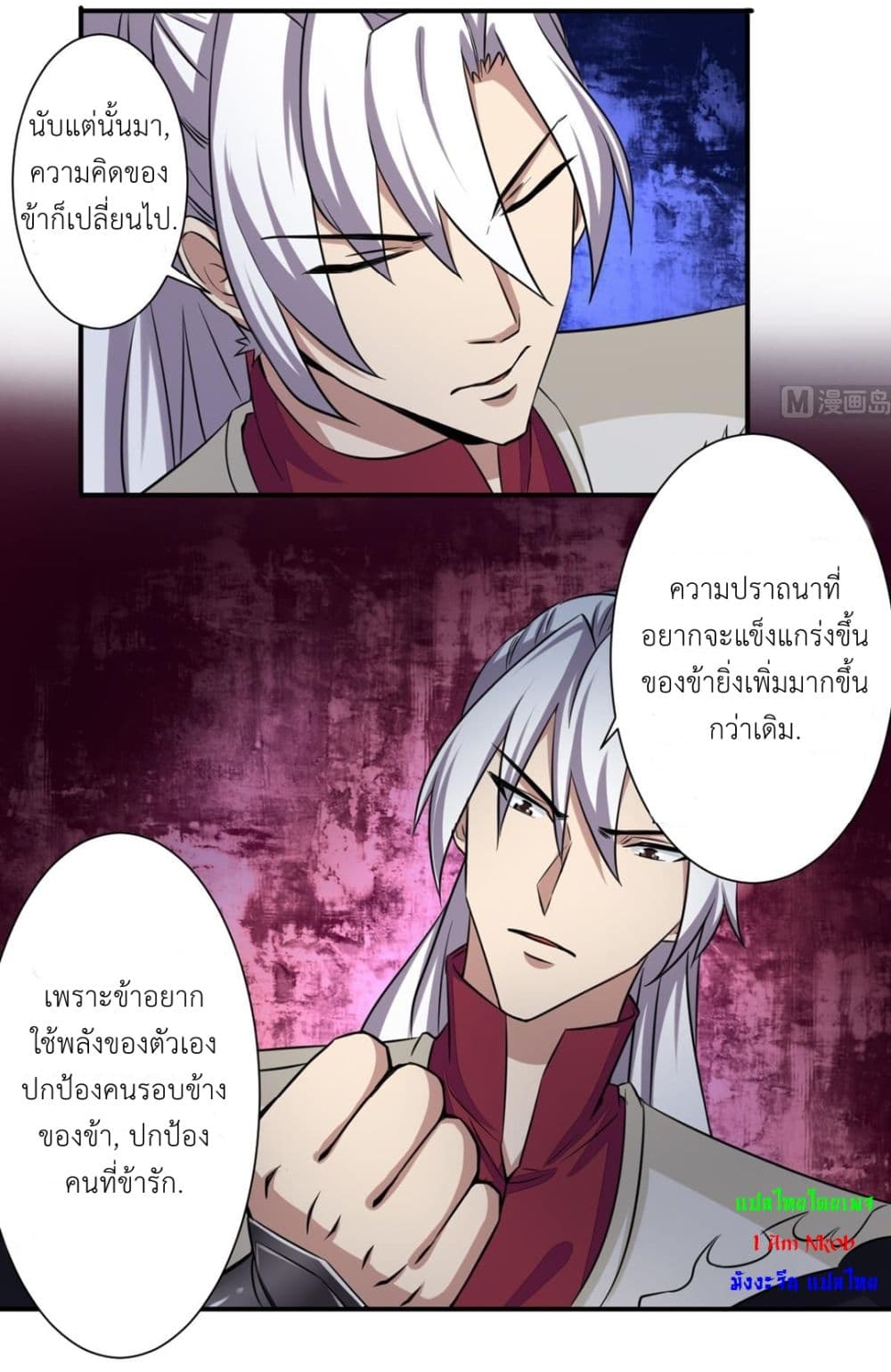 Magic Fairy ปรัมปราแห่งเวทมนตร์ page 9