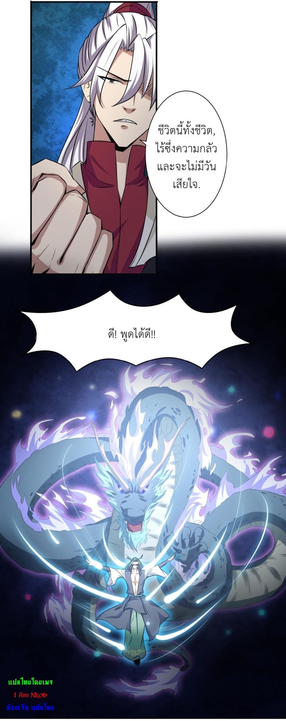 Magic Fairy ปรัมปราแห่งเวทมนตร์ page 10