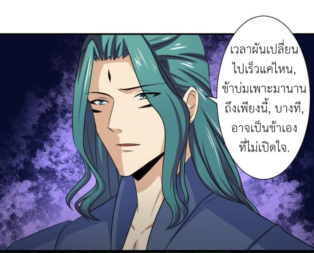 Magic Fairy ปรัมปราแห่งเวทมนตร์ page 11