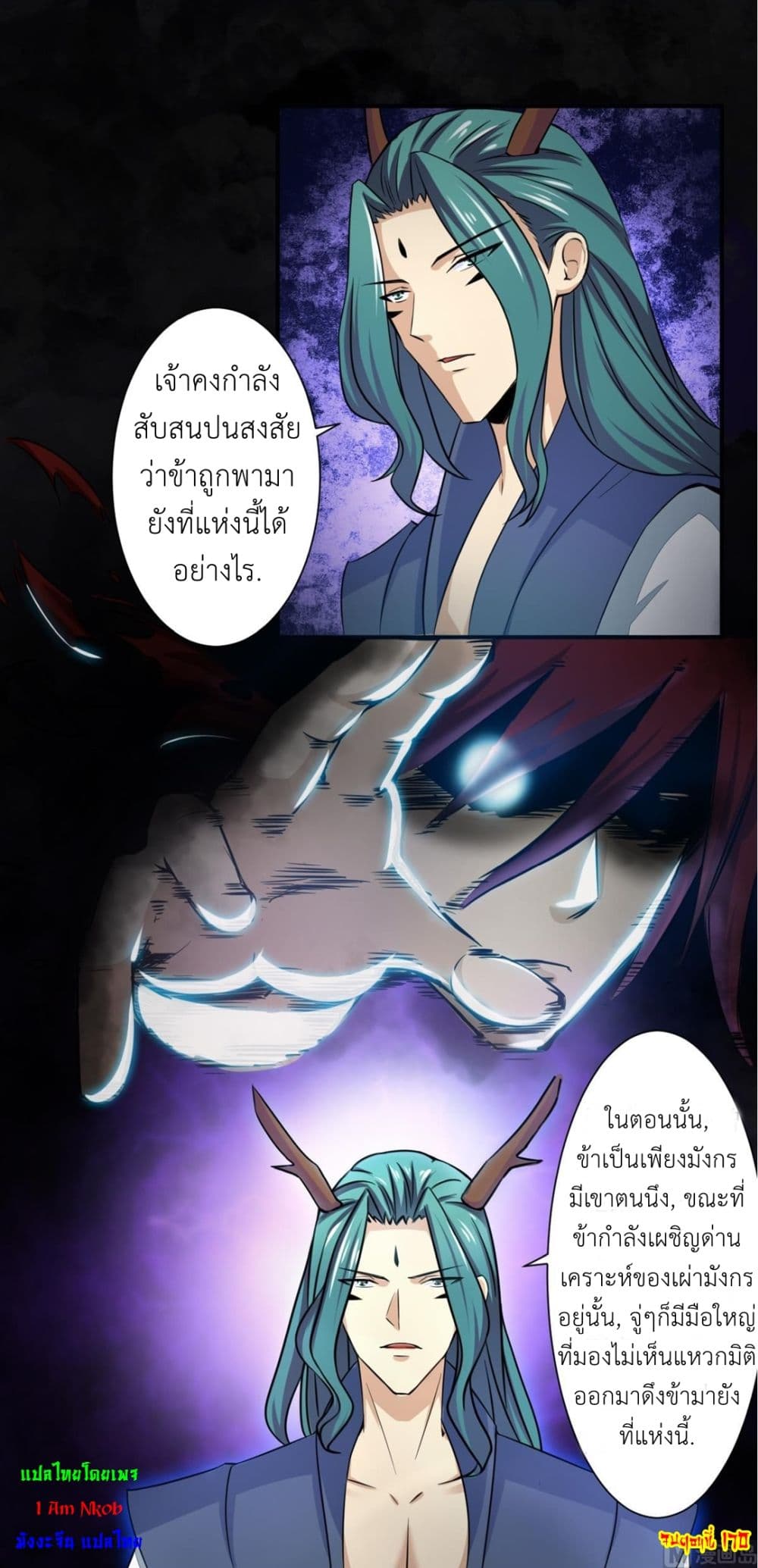 Magic Fairy ปรัมปราแห่งเวทมนตร์ page 12