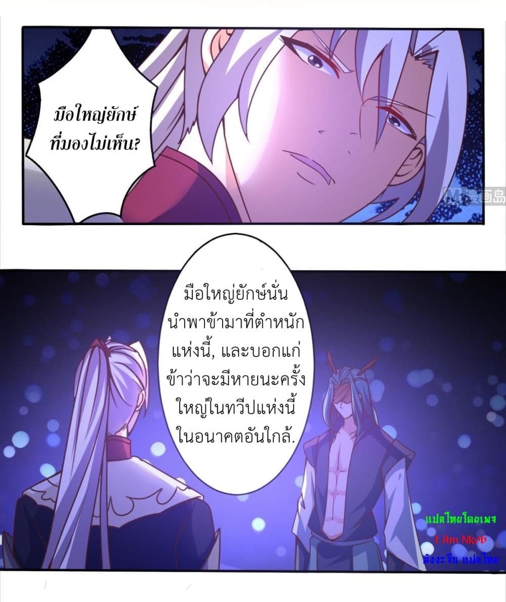 Magic Fairy ปรัมปราแห่งเวทมนตร์ page 2