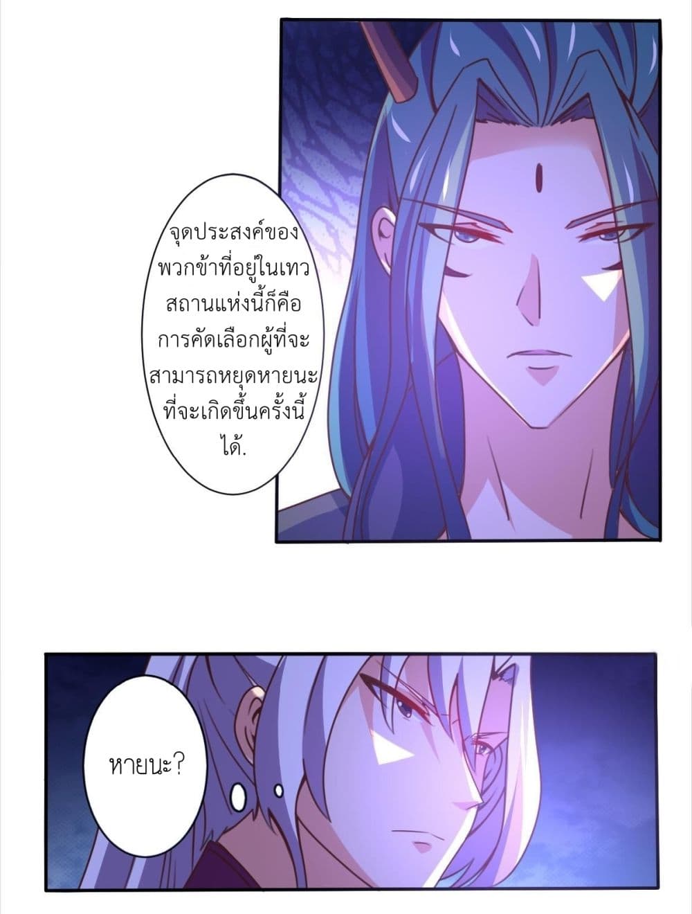 Magic Fairy ปรัมปราแห่งเวทมนตร์ page 3