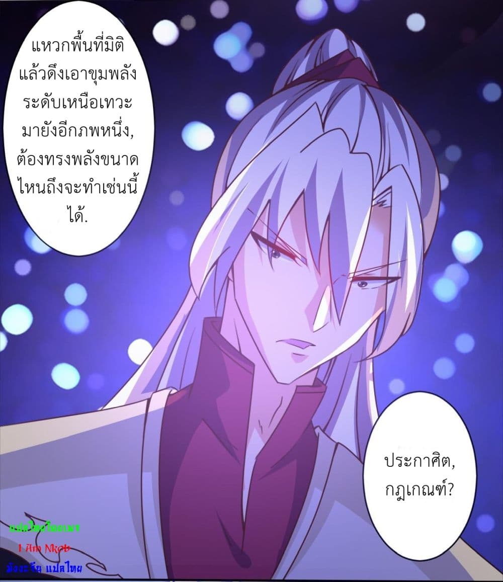 Magic Fairy ปรัมปราแห่งเวทมนตร์ page 5