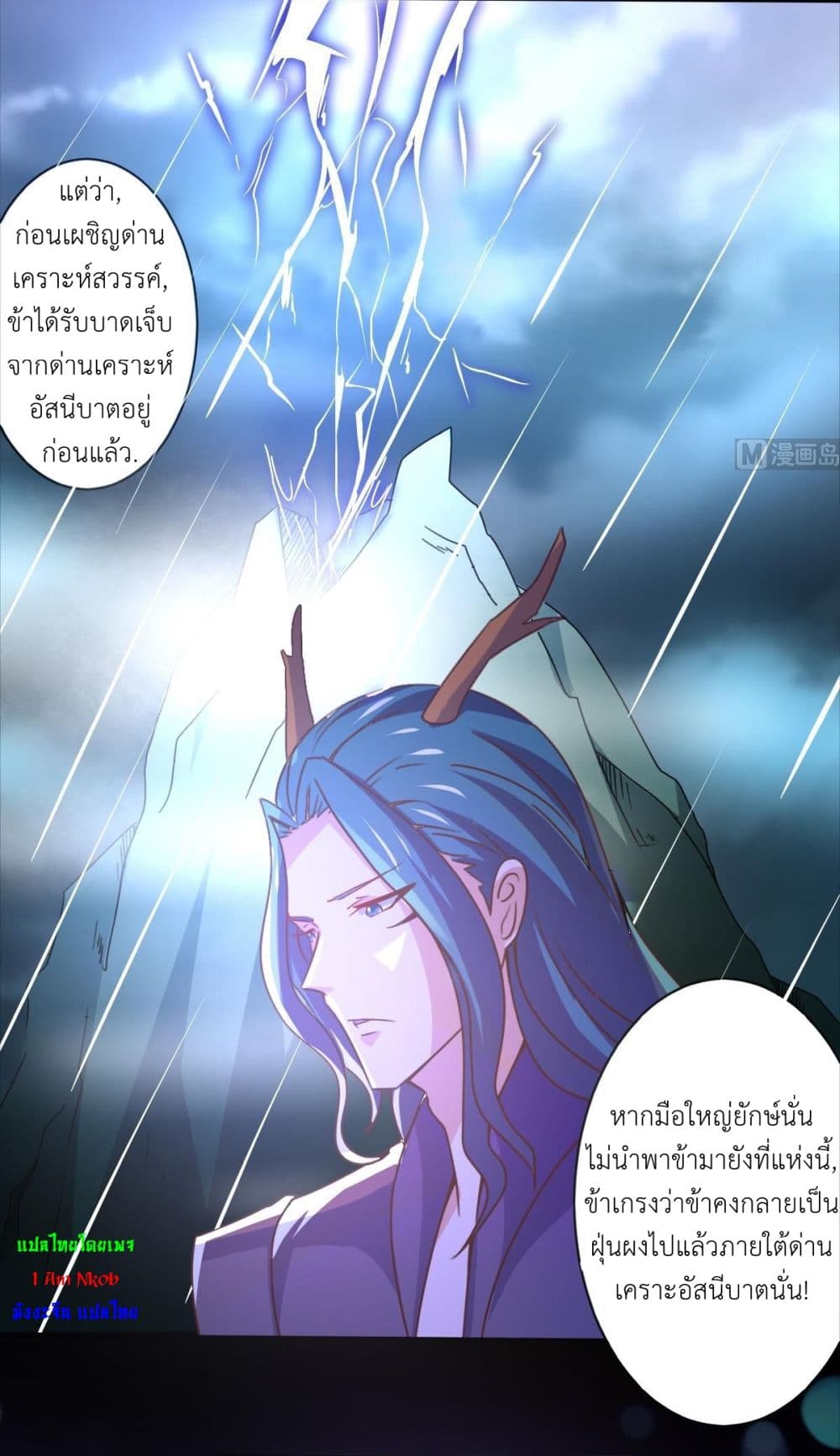 Magic Fairy ปรัมปราแห่งเวทมนตร์ page 6
