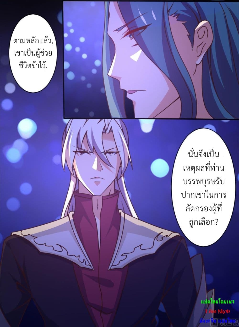 Magic Fairy ปรัมปราแห่งเวทมนตร์ page 7