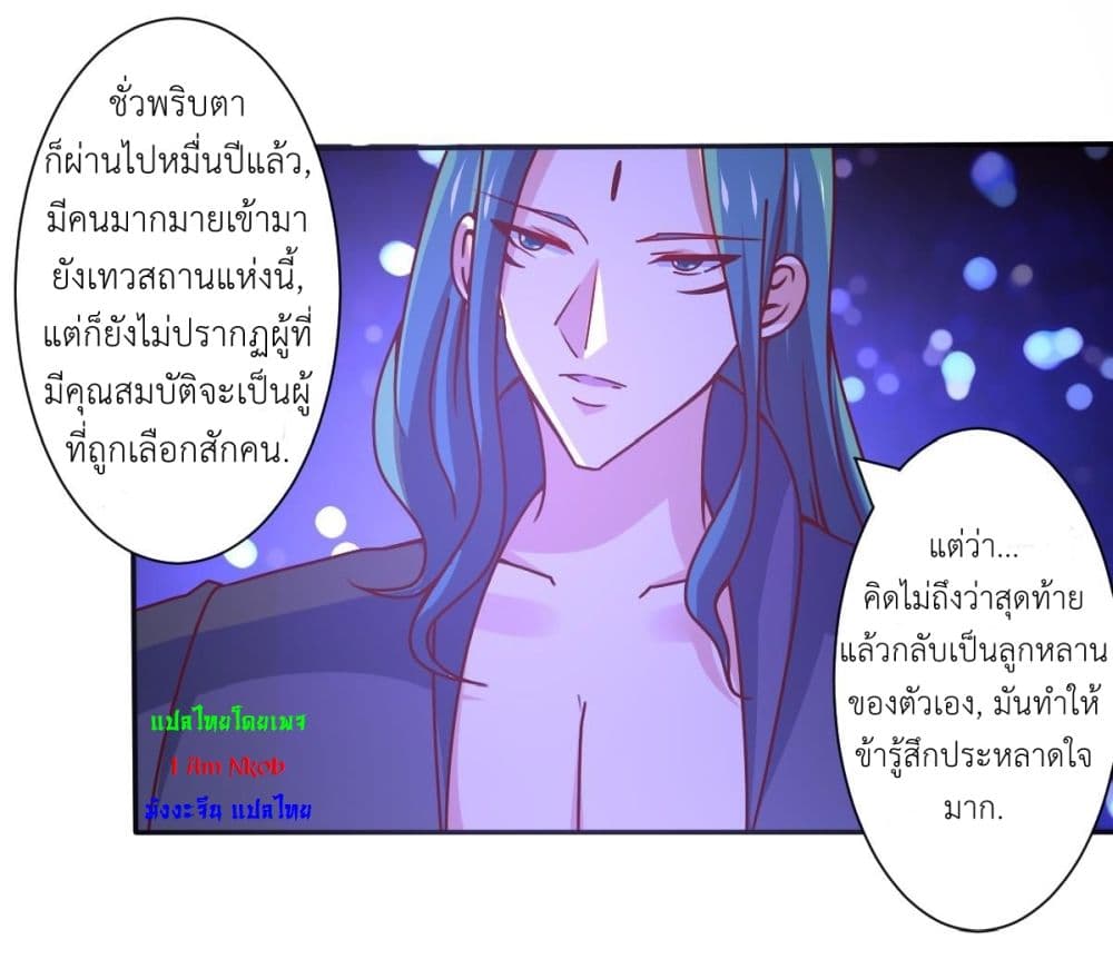 Magic Fairy ปรัมปราแห่งเวทมนตร์ page 8