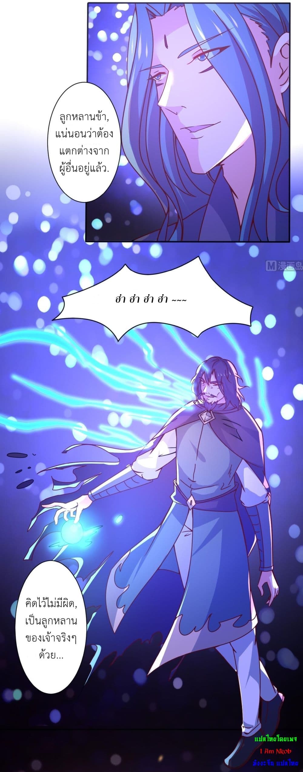 Magic Fairy ปรัมปราแห่งเวทมนตร์ page 9